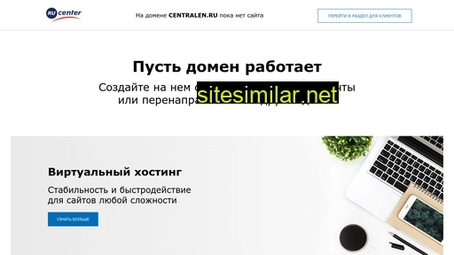 centralen.ru alternative sites