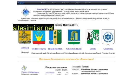 centralgis.ru alternative sites