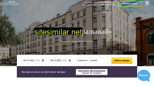 centralnaya-hotel-ekb.ru alternative sites