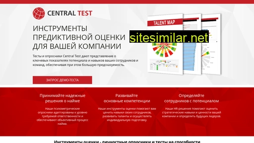 centraltest.ru alternative sites