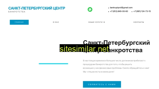centrbankrotstvaspb.ru alternative sites