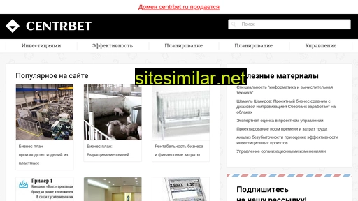 centrbet.ru alternative sites