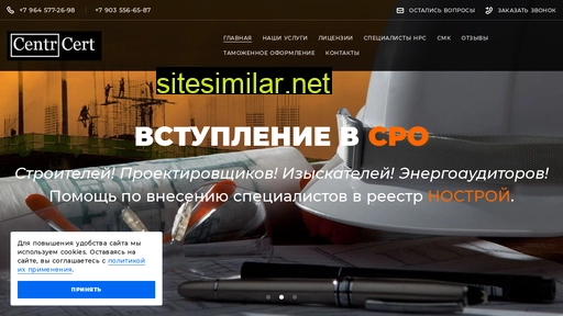 centrcertmsc.ru alternative sites