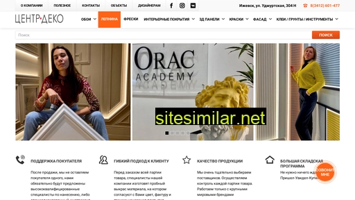 centrdeco.ru alternative sites