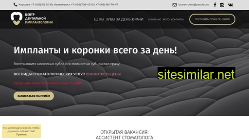 centrdent.ru alternative sites