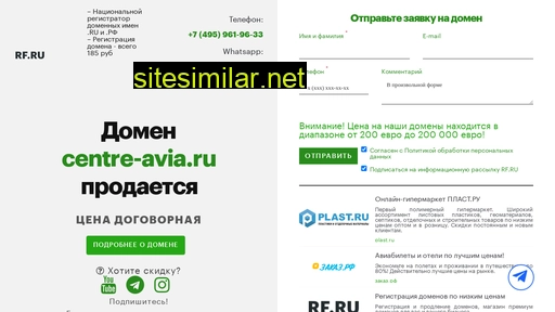 centre-avia.ru alternative sites