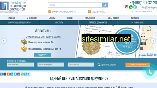 centrelegal.ru alternative sites