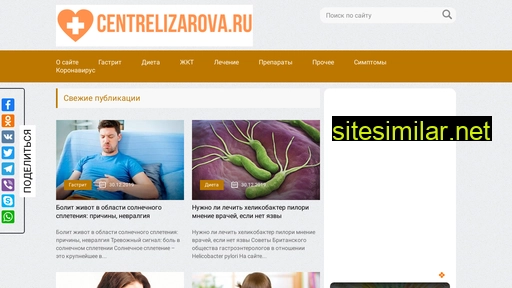 centrelizarova.ru alternative sites