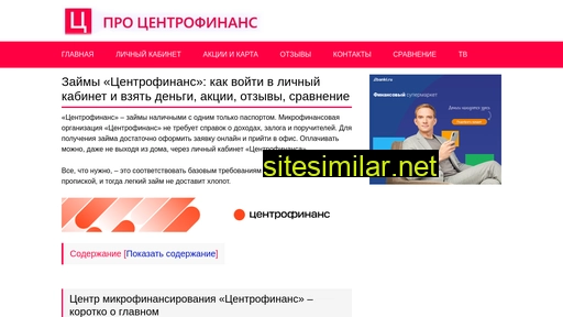 centrfingid.ru alternative sites