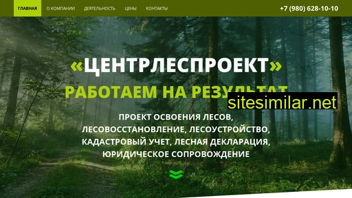 centrlesproekt.ru alternative sites