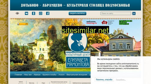 centrmamontovoi.ru alternative sites