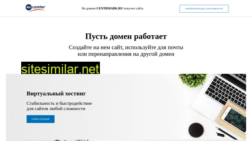 centrmark.ru alternative sites