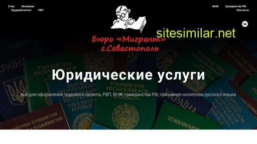centrmigr.ru alternative sites