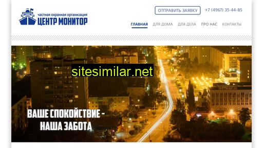 centrmonitor.ru alternative sites