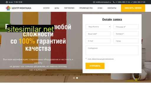 centrmontazh.ru alternative sites