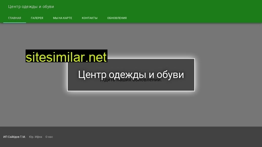 centrodezhdi.ru alternative sites