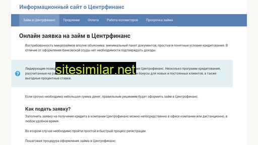 centrofinanshelp.ru alternative sites