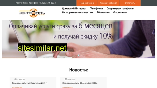 centroset.ru alternative sites