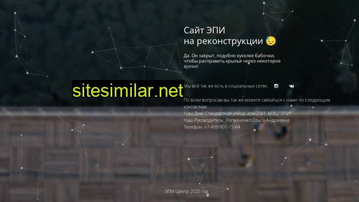 centr-epi.ru alternative sites
