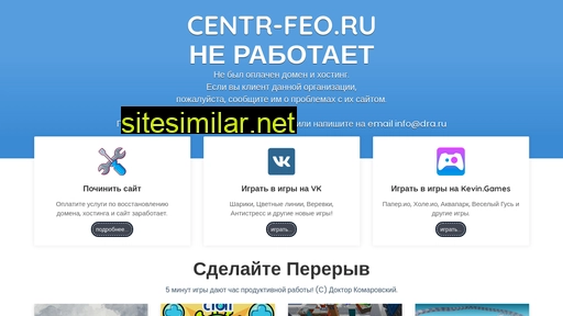 centr-feo.ru alternative sites