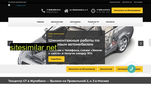 centr-gt.ru alternative sites