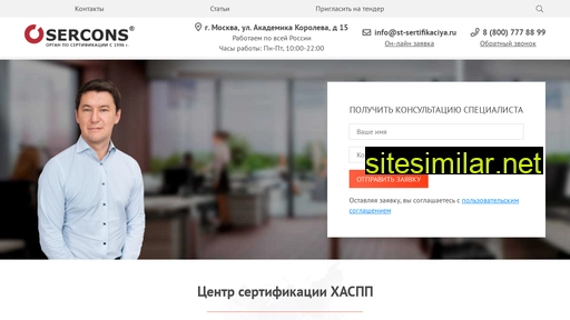 centr-haccp.ru alternative sites