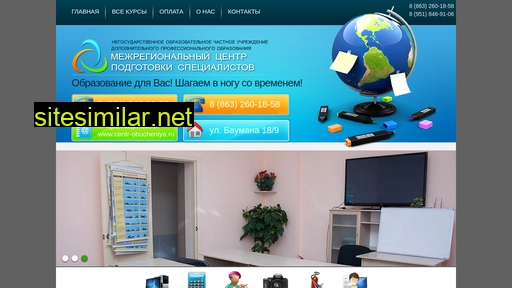 centr-obucheniya.ru alternative sites