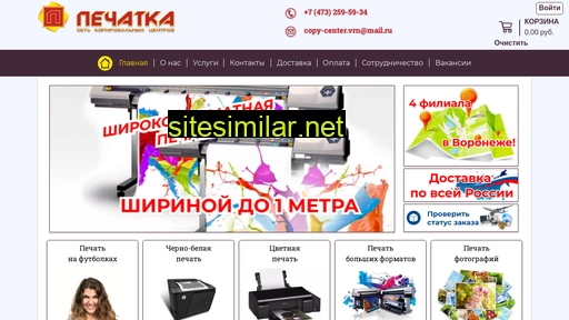 centr-pechatka.ru alternative sites