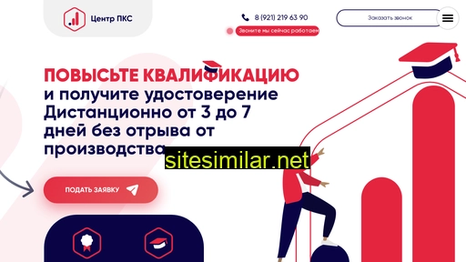 centr-pks.ru alternative sites
