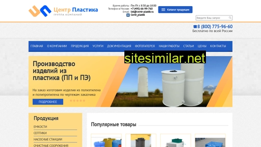 centr-plastik.ru alternative sites