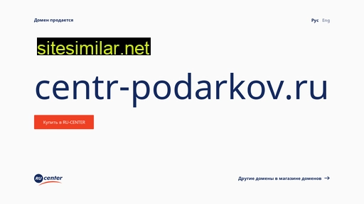 centr-podarkov.ru alternative sites