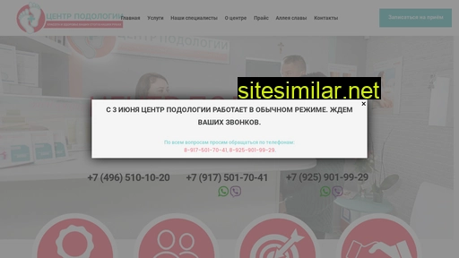 centr-podologii.ru alternative sites