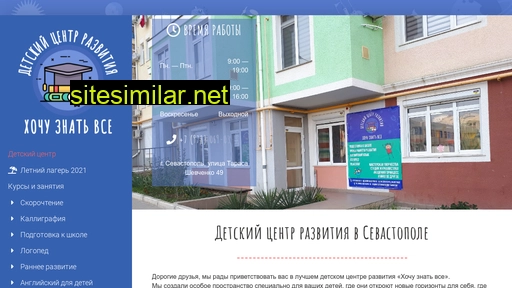 centr-razvitiya.ru alternative sites