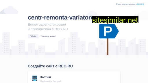 centr-remonta-variatorov.ru alternative sites