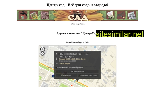 centr-sad.ru alternative sites