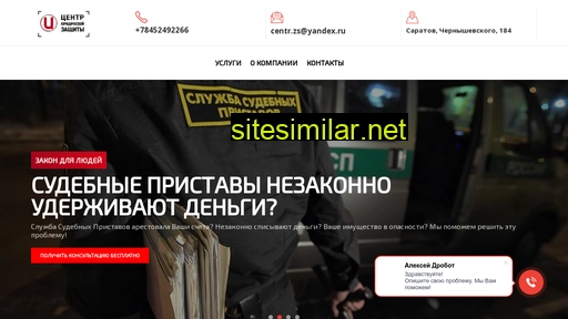 centr-saratov.ru alternative sites