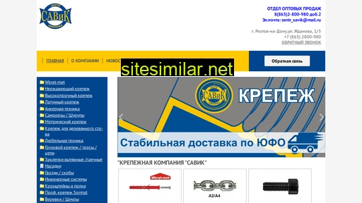 centr-savik.ru alternative sites