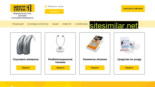 centr-sluha1.ru alternative sites