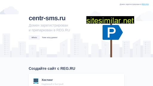 centr-sms.ru alternative sites