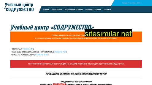 centr-sodruzhestvo.ru alternative sites