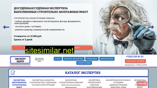centr-stroy-expertiz.ru alternative sites