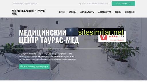 centr-tauras-med.ru alternative sites