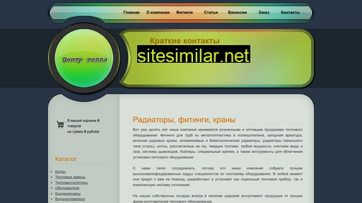 centr-tepla.ru alternative sites