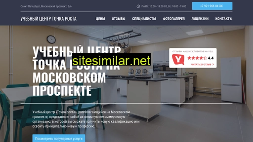 centr-tochka-rosta.ru alternative sites