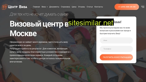 centr-viza.ru alternative sites