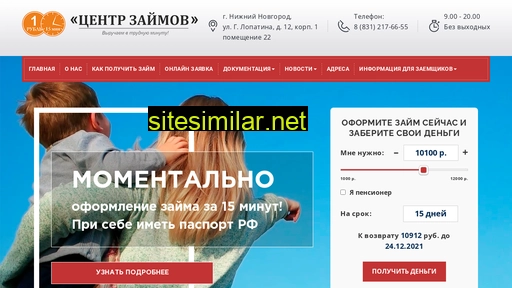 centr-zaimov.ru alternative sites