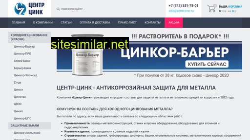 centr-zinc.ru alternative sites