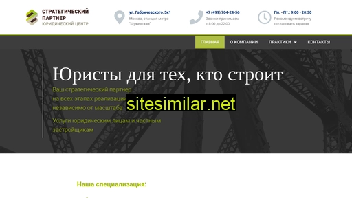 centrpartner.ru alternative sites