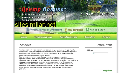 centrpoliva.ru alternative sites