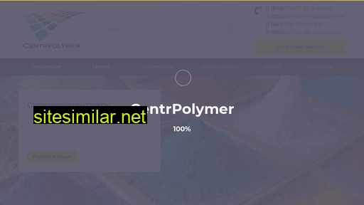 centrpolymer.ru alternative sites